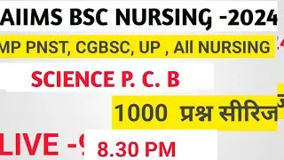 # AIIMS II MP  PNST II CG BSCII AIIMS II PVFT II DAHTE II ANM  ii NEET   2024 BIOLOGY &ZOOLOGY