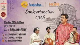 Sampradaya Sankeertanotsav 2026 |Day2| Vocal concert by Vid. N Ramamurthy 28-12-25 @ 6:30 PM