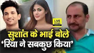 Shushant Singh Rajput मामले पर बोले Niraj Kumar Bablu, न्याय का बेसब्री से इंतजार | Biha News