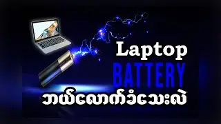 Check Your  Laptop's Battery Health (Easy Guide!) 💻🔋