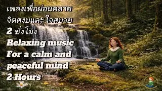 Calm Ambient Meditation Music for Deep Healing, Still Awareness, and Inner Peace