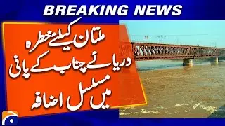 Multan on High Alert | Chenab River Water Continues to Rise | Breaking News