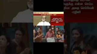 RAJINI POLITICS TROLL