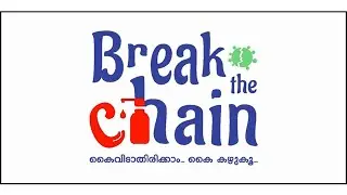 Covid 19 ബോധവൽക്കരണം GAME TROLL VIDEO | #BreakTheChain
