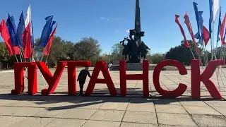 День города в Луганске, часть 2!