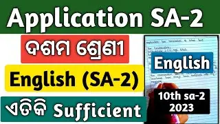 Class-10th SA-2 English APPLICATION 2023 ll Selected Application ll 10th class sa2 question paper
