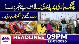 Kite Flying Banned in Lahore | Late-Night Order Issued | 09 PM Headlines | 22 Jan 26 | 365 Plus