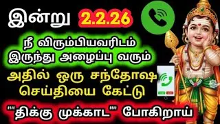 Murugan Blessings/Murugan Motivational Words/Positive Words/Mind relaxing Video@Deiveegam Thunai