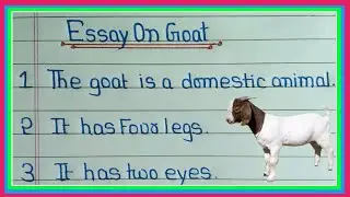 5 lines essay on goat in english | 5 lines on goat | The goat essay | essay on the goat 5 lines