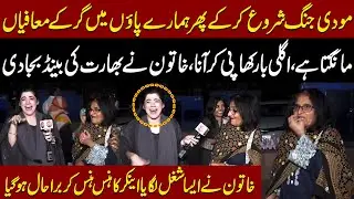 Pakistan India Conflict | Woman's Reaction Went To Viral | Anchor Couldn&rsquo;t Stop Laughing|Aik Digital