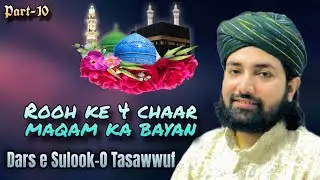 Dars e Sulook O Tasawwuf (Part 10)|| Rooh K (4)Chaar Maqam Ka Bayan/By Shaykh Shadab Qadri||