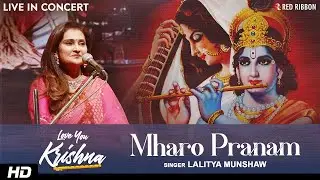 Mharo Pranam  (Live) | Lalitya Munshaw | Meera Bhajan | Love You Krishna