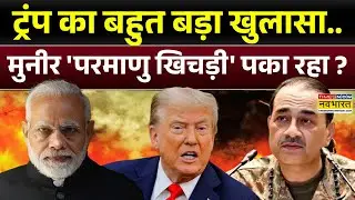 India Pakistan Debate: 'पाकिस्तान ने परमाणु परीक्षण किया'.. भारत जवाब देगा ? | Ind Vs Pak |News