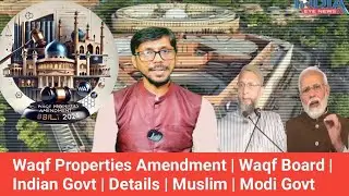 Waqf Properties Amendment | Waqf Board | Indian Govt | Details | Muslim | Modi Govt | Amendment