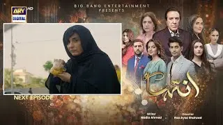 Inteha Episode 57 | Teaser | Inteha Next Episode 57 | Promo |Drama Review 57 Epi | By Muskan Reviews