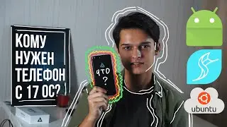 17 операционных систем в одном смартфоне! Как он работает? Обзор PinePhone