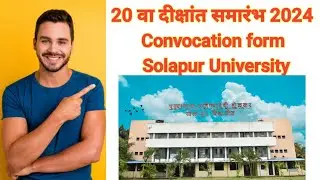 #solapurUniversity How to fill Convocation Form 2024#solapur