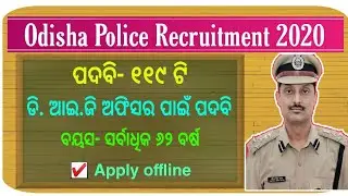 Odisha Police Recruitment 2020 || Post- D.I.G || Odisha police latest information || Odia space