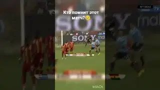 Что за матч🔥🔥