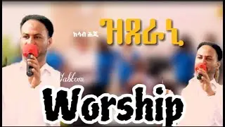 ክሳብ ሕጂ ዝጸራኒ | ኣምልኾ | Worship | Habtom by MAHBER TENSAI HIYAW AMLAK Z&Uuml;RICH