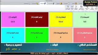 اخر تعديلات برنامج هيرو للمبيعات و المخازن