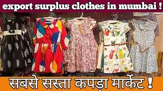 ₹20 Export Surplus Kids Wear !