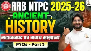 NTPC 2025 | Ancient Indian History 🔥 | महाजनपद & मगध साम्राज्य | By Bhawani Sir