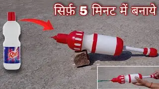 खाली बोतल से बनाओ पिचकारी//Making Holi pichkari Using plastic bottle/How To make pichkari at home