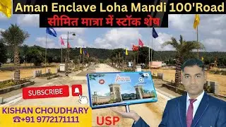 JDA Plot on Delhi Highway Jaipur || JDA Plot on Sikar Road || Aman Enclave|| Loha Mandi Road Plot||