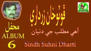 Foto Khan Zardari ×Bewafa Ton Mahfil Vol 6