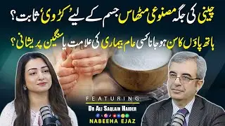 Artificial Sweeteners & Numbness | What&rsquo;s Really Going On | ft: Dr Ali Saqlain Haider | Nabeeha Ejaz