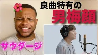 ポルノグラフィティ サウダージ　聞こっ！