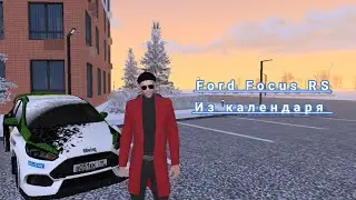 Обзор на новый Ford Focus RS из календаря на BLACK RUSSIA #automobile #blackrussia #блекраша #топ