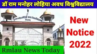 डॉ राम मनोहर लोहिया अवध विश्वविद्यालय न्यूज Today |Rmlau News Today 2022 | Rmlau New Notice 2022 |