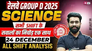 Group D Science Analysis Today | RRB Group D Science All Shift Paper Analysis 2025 | Group D Science