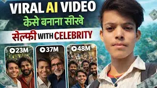 AI से Celebrity के साथ Selfie 😱 | भगवान, Movie Scene, Actor के साथ Photo & Video कैसे बनाएं 🔥&rdquo;