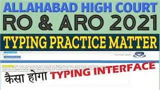 Allahabad High Court AHC RO ARO 2021 - typing practice matter | Online Judgement Typing Test Matter