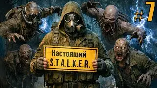 True S.T.A.L.K.E.R. #7. Судьба Топора ! Финал. Все концовки.
