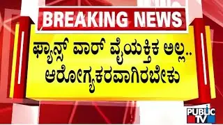 Ragini Says Fans War Should Be Healthy | Darshan and Sudeep Fans War
