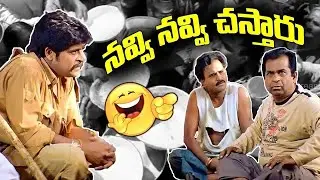 నవ్వి నవ్వి చస్తారు    Non Stop Back To Back Comedy   Brahmanandam, Ali & Venu Madhav   I Dream