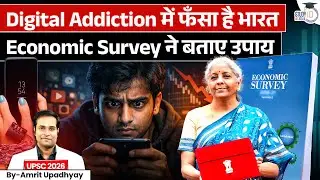 India Trapped in Digital Addiction? Economic Survey Reveals Solutions Amrit Sir Polity l StudyIQ IAS