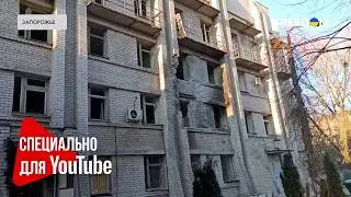 Вы ДОЛЖНЫ это увидеть! Кадры разрушения РОДДОМА в Запорожье от удара РФ