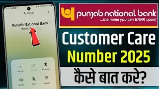 PNB Customer Care Number 2026 | How To Call Punjab National Bank Customer Care | pnb customer care