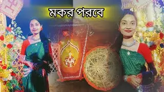 মকর পরবে 🌾 || Dance pratyekroy pous mela || dharmanagar north tripura || Dance by Dipta 