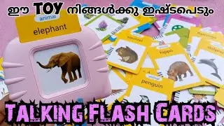 Talking Flash Cards Device | Educational Toys  | Malayalam Review | Unboxing @tomuncle143