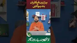 1600 Textile Mills Closed