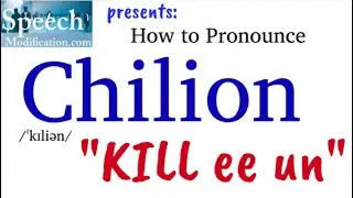 Как произносится Чилион