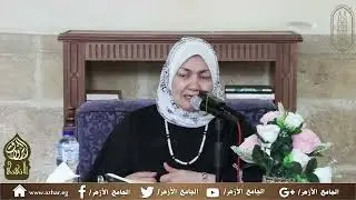 38- محاضرات شرح النبأ العظيم (أ.د/ نهلة الصعيدي) 25 يناير 2026م