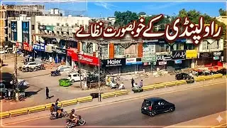 ملګرو دَ پنډۍ سیل راسره اوکړي  Rawalpindi city 