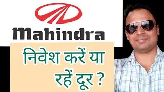 M&M share strategy | M&M stock review | Mahindra and Mahindra share analysis |
